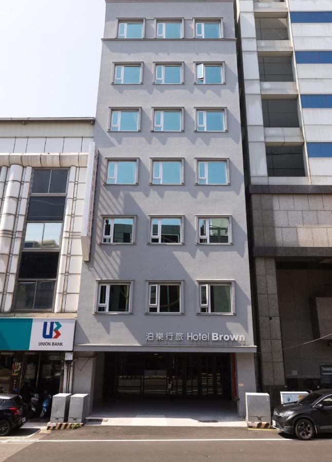 Hotel Brown - Zhongzheng 台南 エクステリア 写真