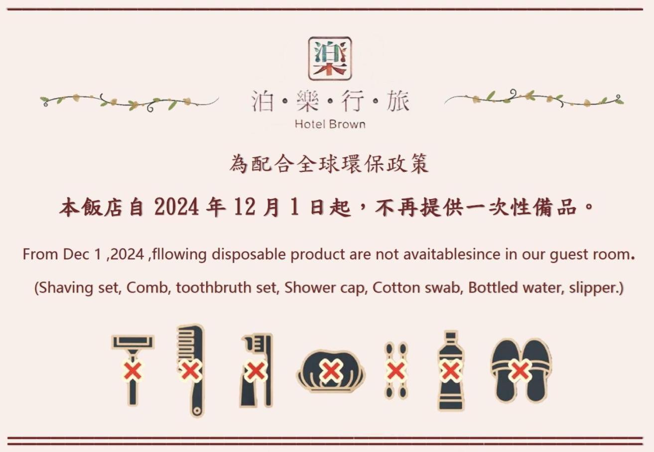 Hotel Brown - Zhongzheng 台南 エクステリア 写真