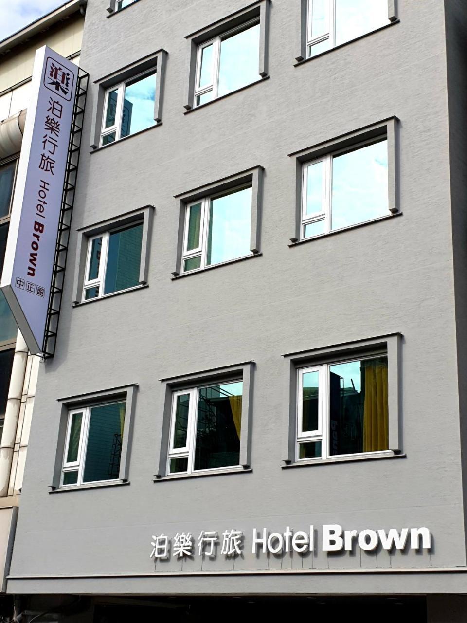 Hotel Brown - Zhongzheng 台南 エクステリア 写真